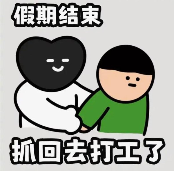 钱程策略 假期“余额”清零！晚上睡不着，白天睡不醒……当心“节后综合征”找上门
