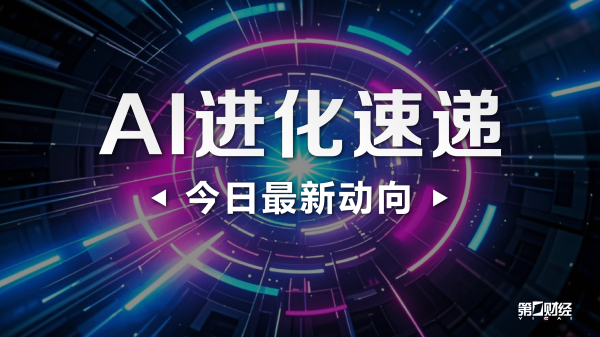 凯丰资本 鑫科材料：公司未部署DeepSeek相关业务