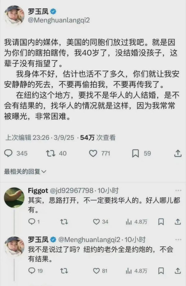N配资 凤姐彻底崩溃：不要再偷拍我了，我活不了多久，就让我安静的死吧