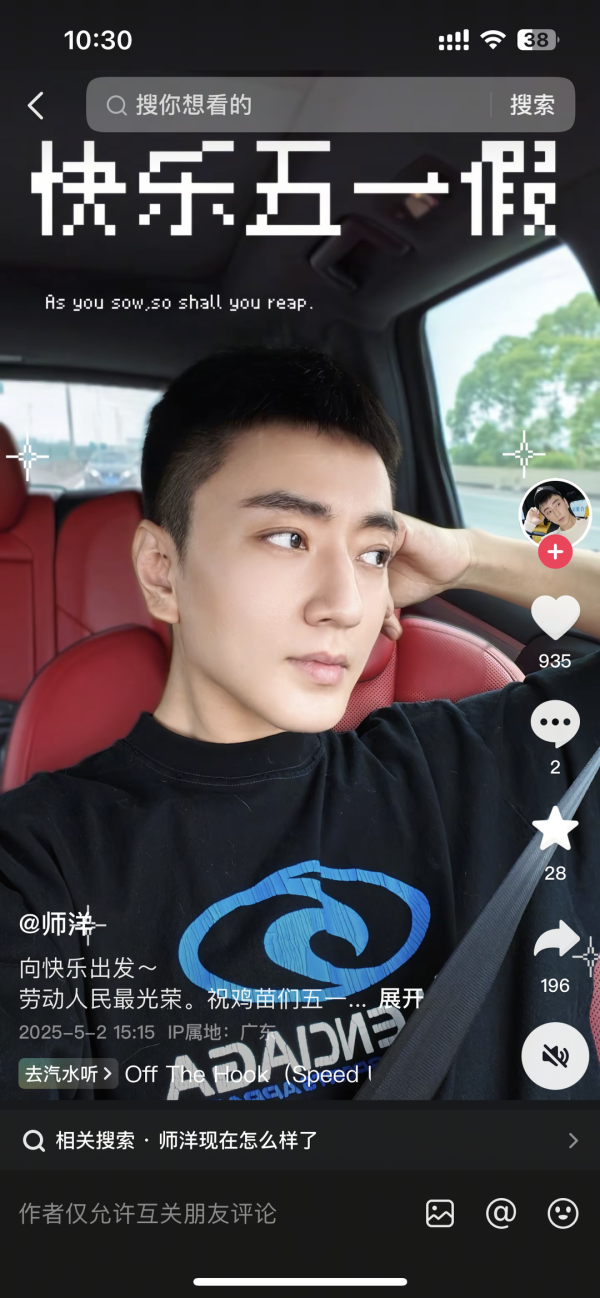 股利网 歌手师洋妈妈辟谣儿子去世，师洋美妆店客服：没有的事