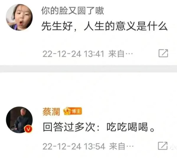科元网 蔡澜走了：无儿无女，散尽家财，潇洒走一回
