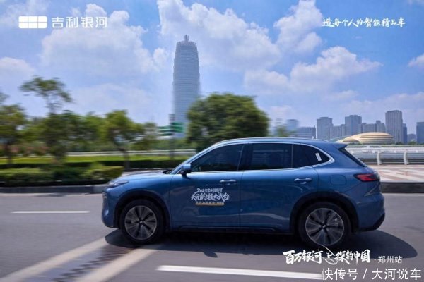 星速优配 百公里油耗4.1L，吉利银河星舰7EM-i郑州交出亮眼成绩单