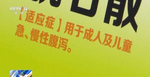 牛千万 “窒息大概3秒”！蒙脱石散千万别这么吃→