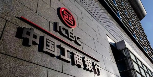 弘利配资 工商银行: 营收企稳回升, 拨备余额突破1万亿元
